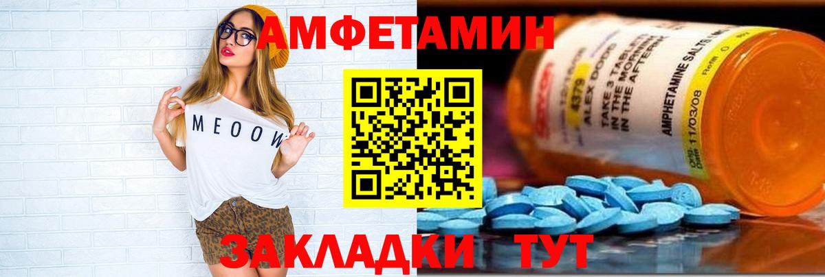Шадринск  АМФ 97%  Вход с VPN 