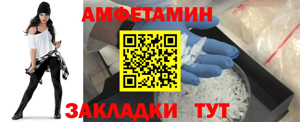 АМФ VHQ Шадринск