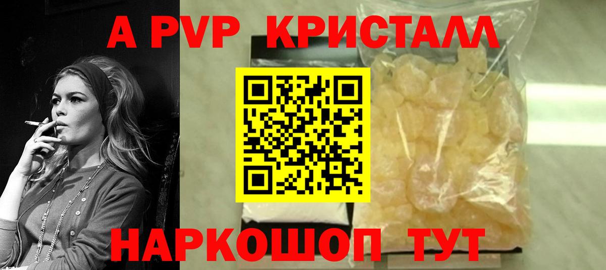 APVP СК КРИС Шадринск