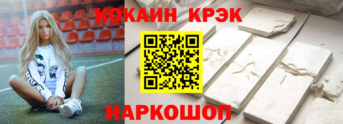 КОКАИН 99%  КОКАИН Columbia  Вход с VPN  Шадринск 