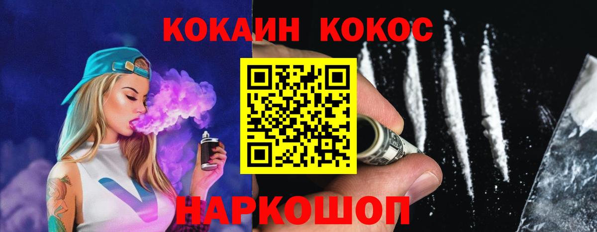 COCAIN FishScale Шадринск