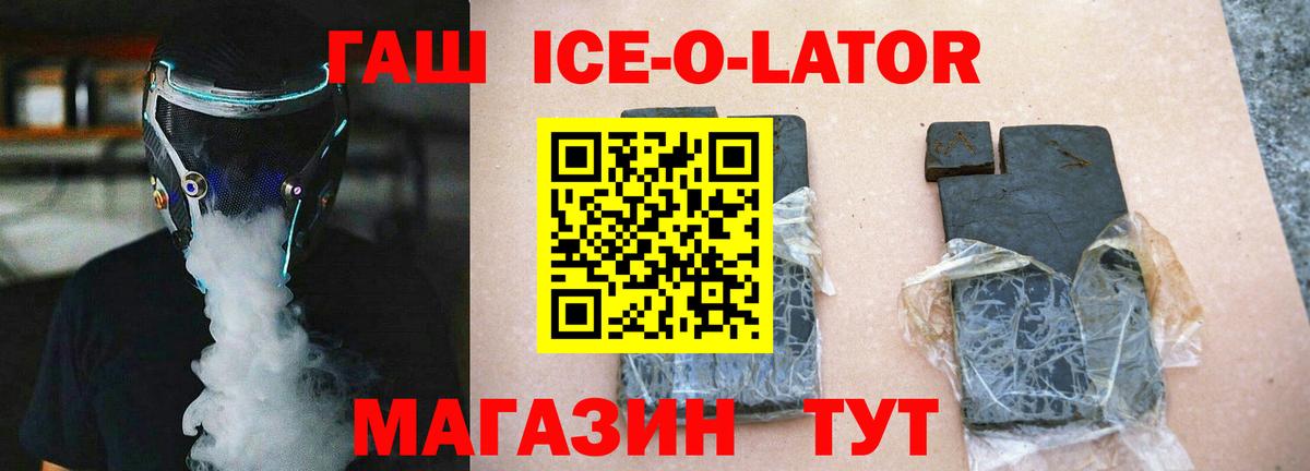 ГАШ hashish  ГАШИШ Premium  Шадринск  Вход с VPN 