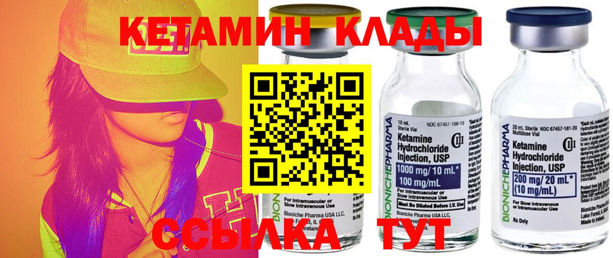 hydra как войти  КЕТАМИН VHQ  Вход с VPN  Кетамин VHQ  Шадринск 