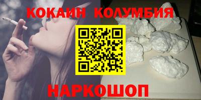 кокаин колумбия Малгобек
