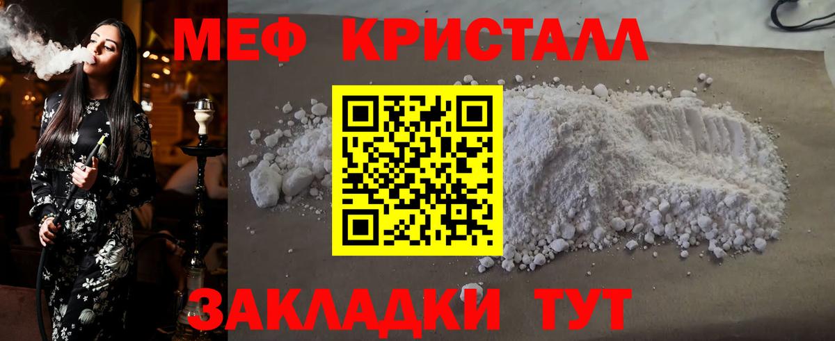 Меф мяу мяу  Мефедрон мяу мяу  Меф  Вход с VPN  Шадринск 