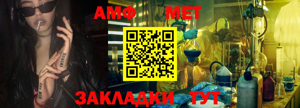 Метамфетамин винт  Вход с VPN  Шадринск 