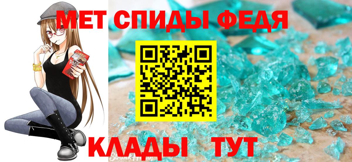 МЕТАМФЕТАМИН Methamphetamine Шадринск