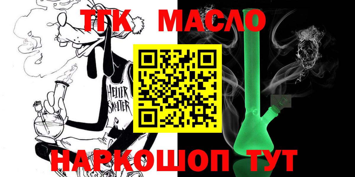 Шадринск  ТГК Wax  Вход с VPN  ТГК вейп 