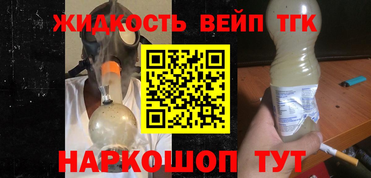 ТГК концентрат Шадринск