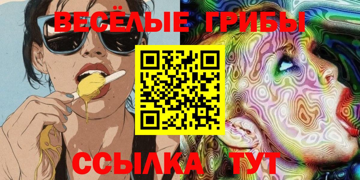 Галлюциногенные грибы MAGIC MUSHROOMS Шадринск